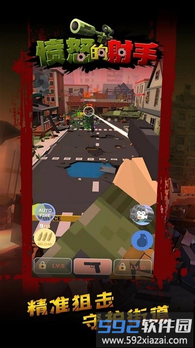 愤怒的射手最新版截图2