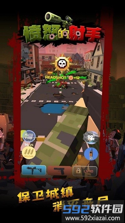 愤怒的射手最新版截图3