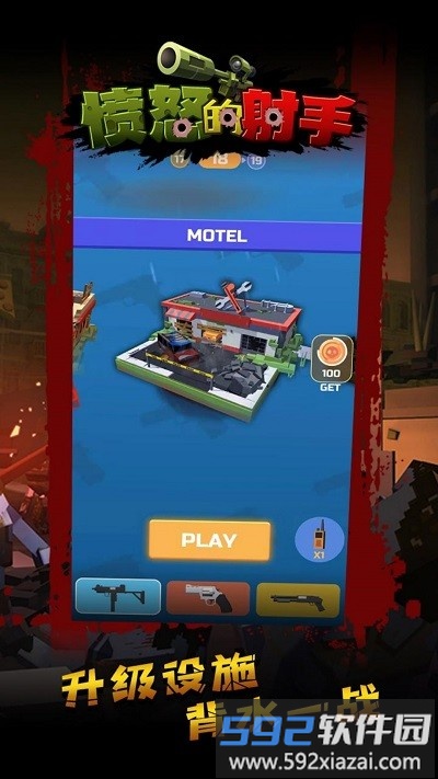愤怒的射手最新版截图4