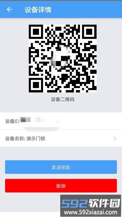 gpass门禁卡app截图2