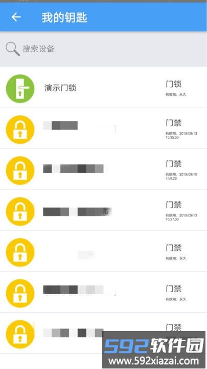 gpass门禁卡app截图3