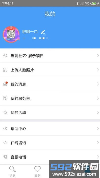gpass门禁卡app截图4