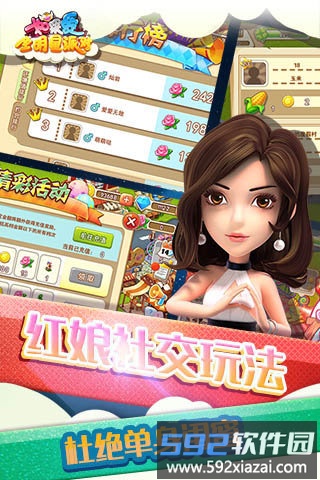 如果爱官方手游截图1