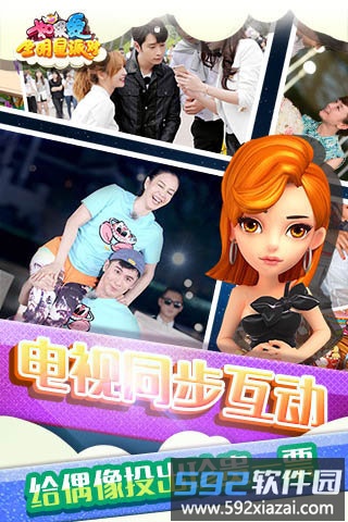 如果爱官方手游截图2