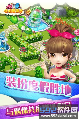 如果爱官方手游截图4