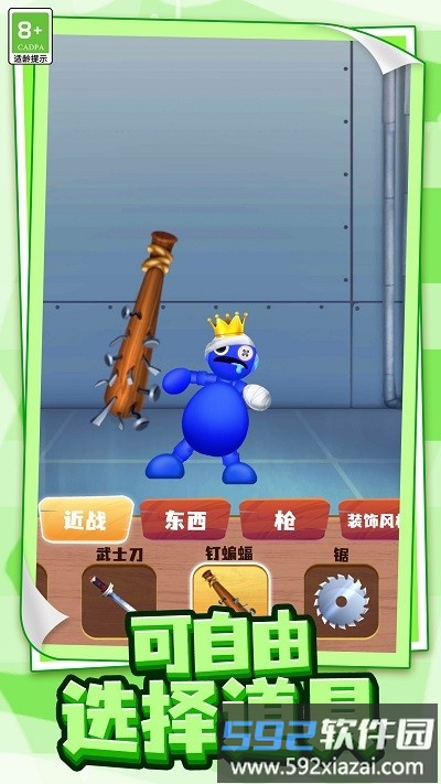 恐怖的小屋游戏截图2