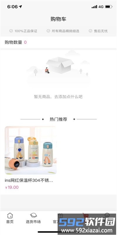 批呗客户端截图1