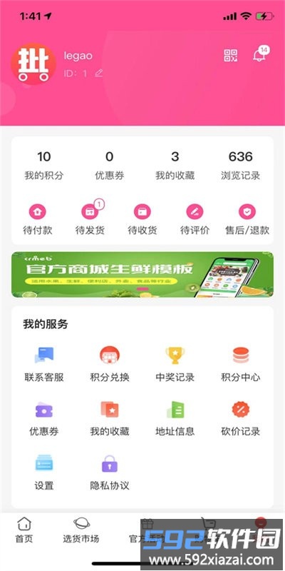 批呗客户端截图2