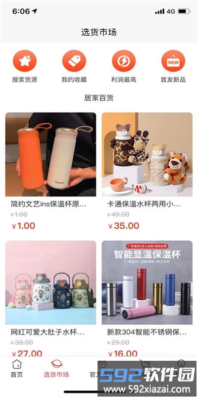 批呗客户端截图3