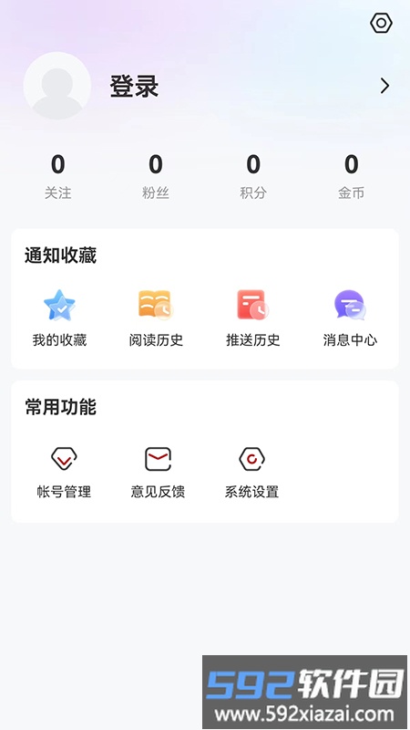 清新绥化最新版(更名绥时在线)截图4