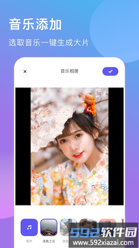 我的视频相册2025最新版截图1