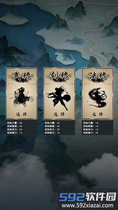 仙魔纪元手游截图1