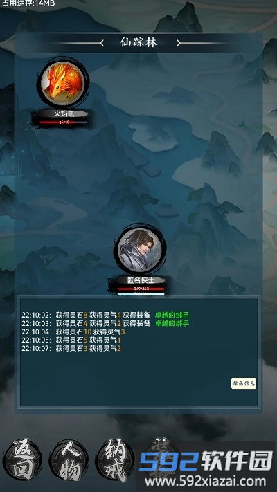 仙魔纪元手游截图2