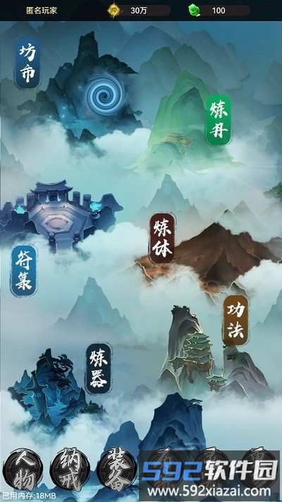 仙魔纪元手游截图3