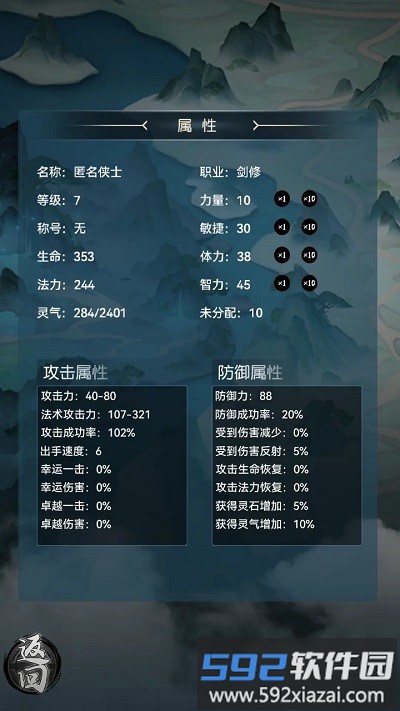 仙魔纪元手游截图4