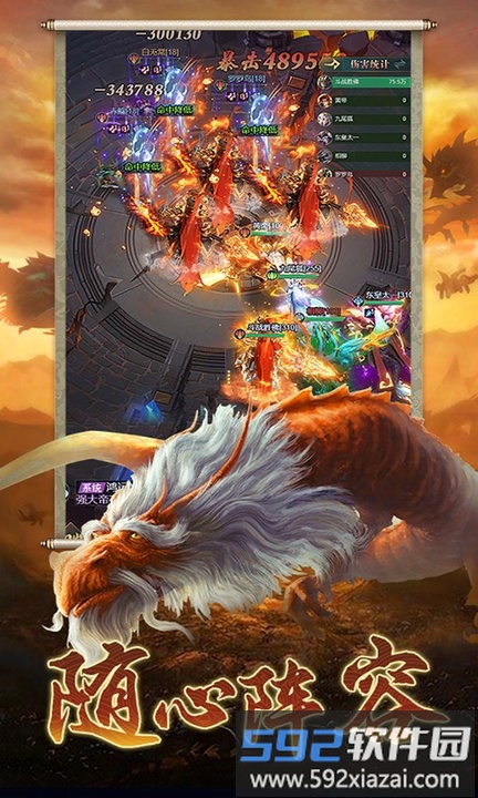 山海经异兽图游戏截图3