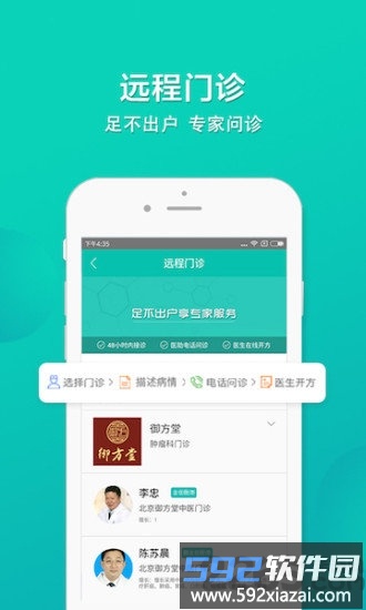 c麦医疗截图1