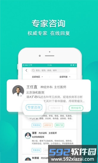 c麦医疗截图3