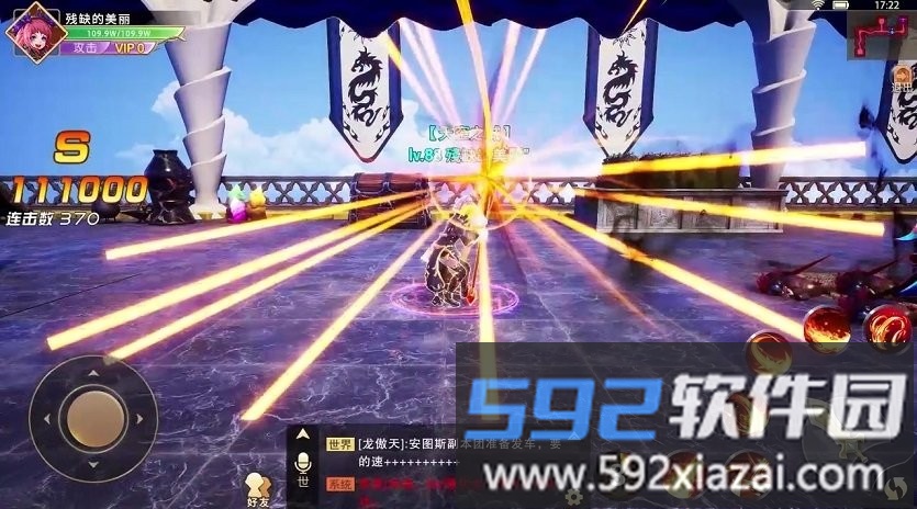 鬼剑破灭者游戏截图4