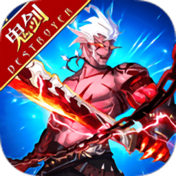 鬼剑破灭者游戏 鬼剑破灭者游戏