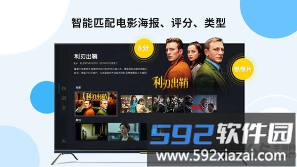 当贝播放器app截图1
