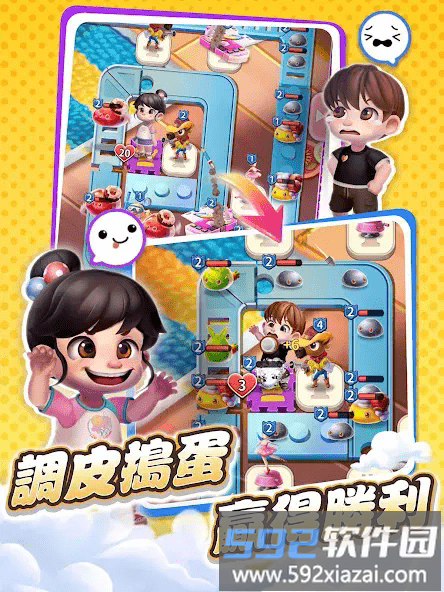 玩具对决游戏(Toy Duel)截图1
