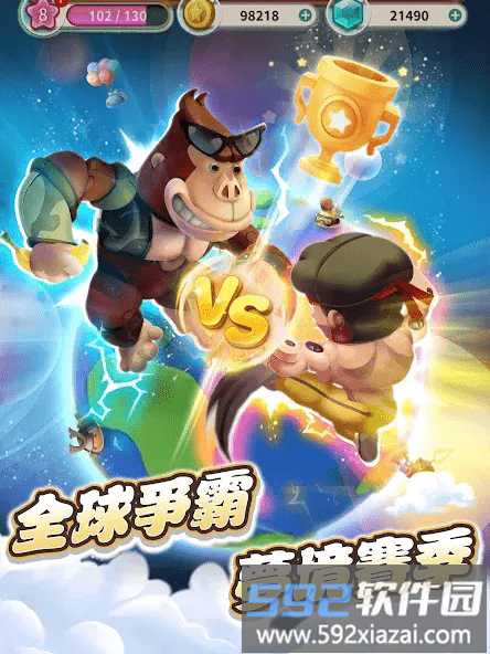 玩具对决游戏(Toy Duel)截图2
