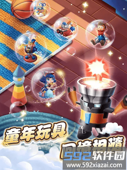 玩具对决游戏(Toy Duel)截图5