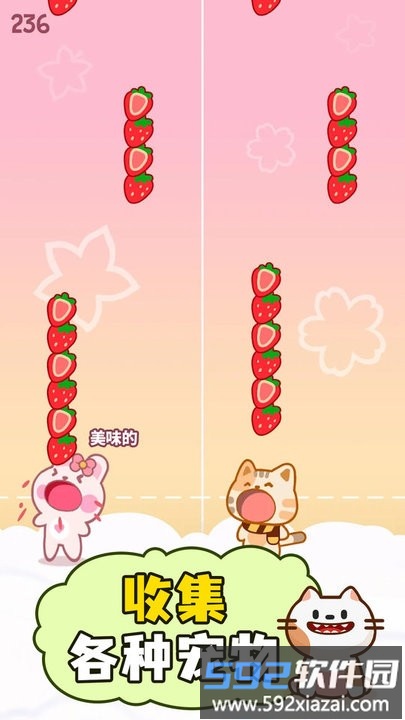 萌猫二重奏游戏最新版截图1