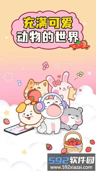 萌猫二重奏游戏最新版截图4