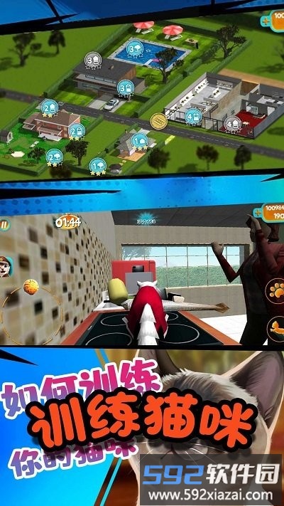 极速流浪猫最新版截图1