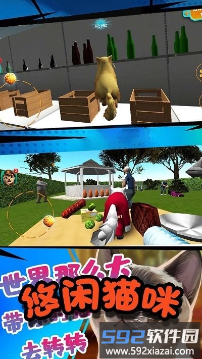 极速流浪猫最新版截图4