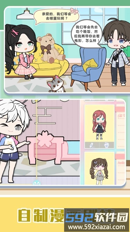 魔法彩妆芭比公主游戏截图2