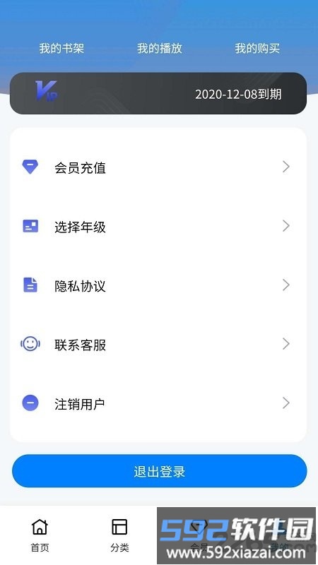 小学精品课手机版截图1