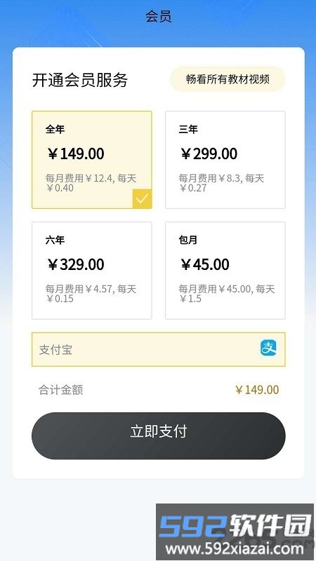 小学精品课手机版截图2