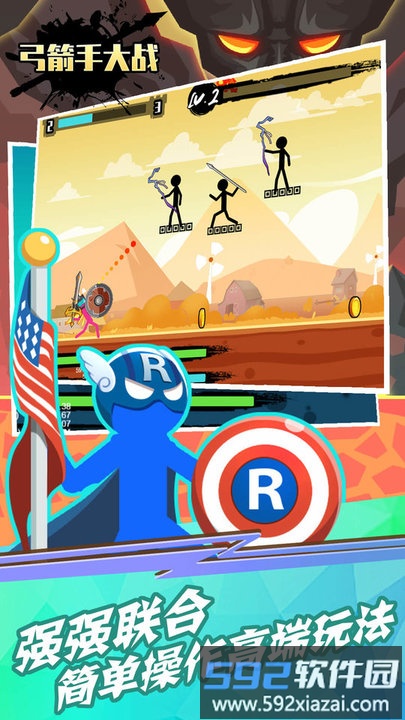 弓箭手大战游戏截图3