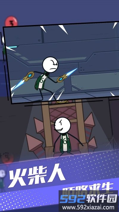 火柴人跳格子逃亡游戏截图2
