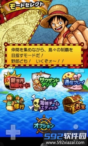 海贼王巨人战争2新世界完整版截图4