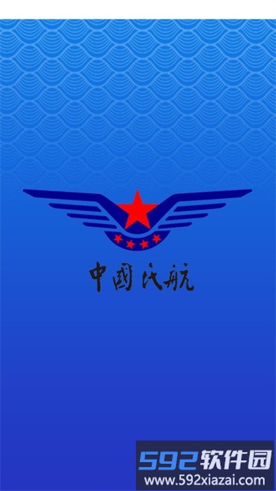 民航行政审批app截图1