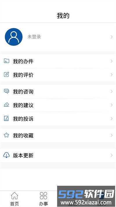 民航行政审批app截图2