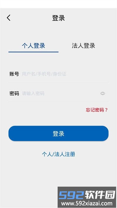 民航行政审批app截图3