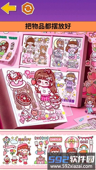 沉浸式手工坊最新版截图3