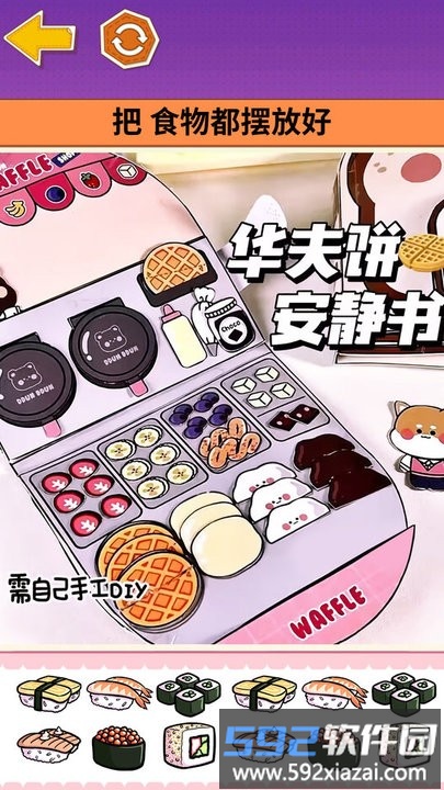 沉浸式手工坊最新版截图4