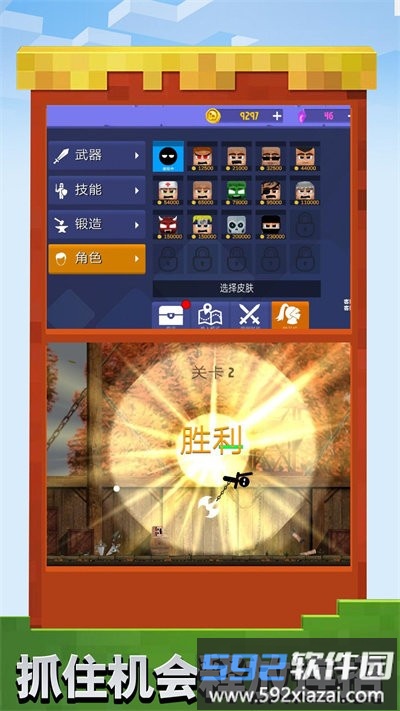 火柴人乱斗群殴最新版截图3