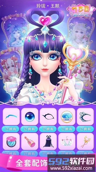 叶罗丽化妆日记游戏截图1