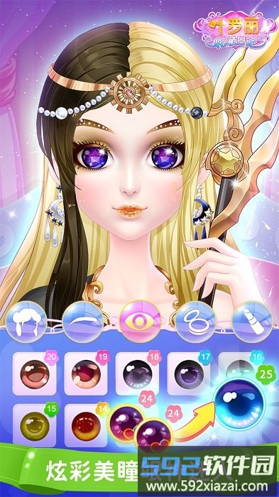 叶罗丽化妆日记游戏截图3