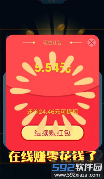 寻宝奇遇游戏红包版截图2