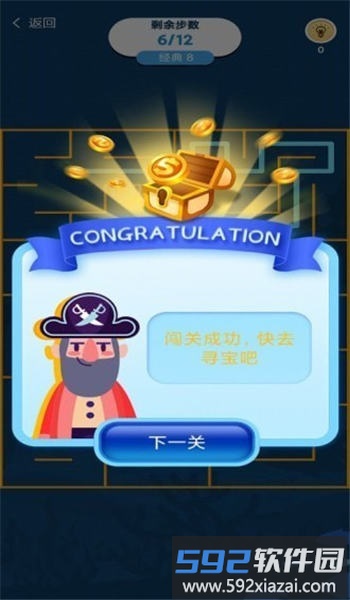 寻宝奇遇游戏红包版截图4