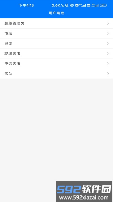 哈蜜瓜crm系统app截图3