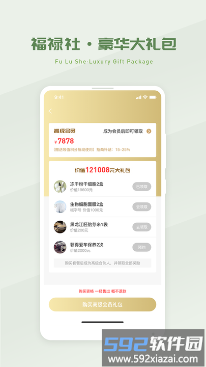 省省吧幸福家客户端截图1